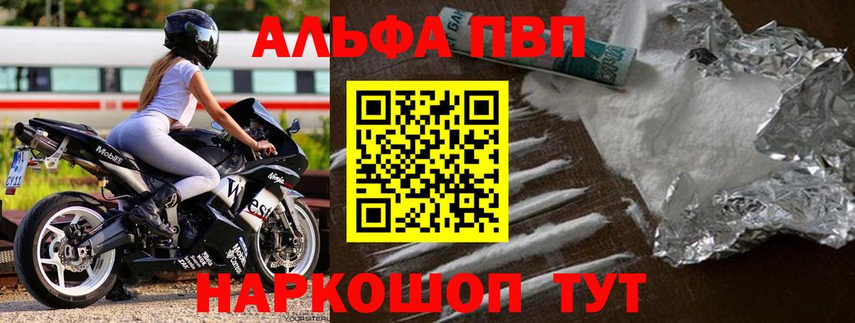 APVP VHQ  Вход с VPN  Рубцовск 