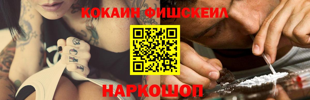 Cocaine VHQ Рубцовск