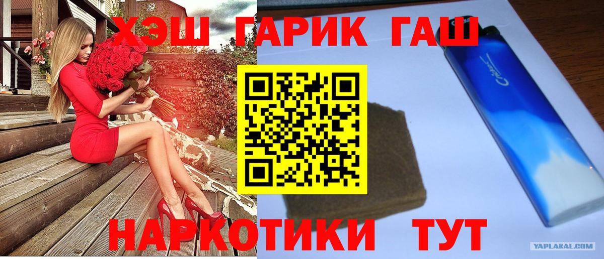 Рубцовск  Гашиш Изолятор  ГАШ 40% ТГК  Вход с VPN 