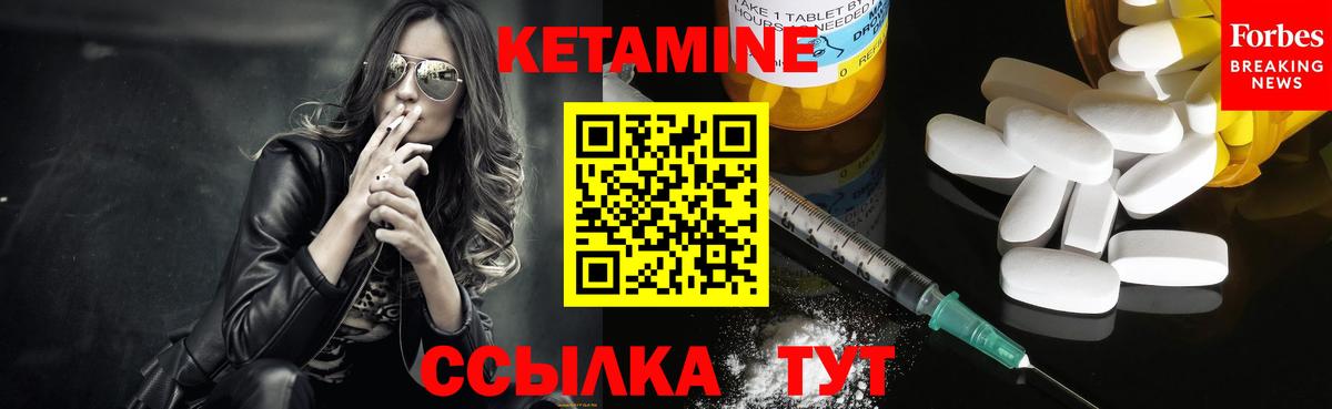 Кетамин VHQ  Вход с VPN  Рубцовск 