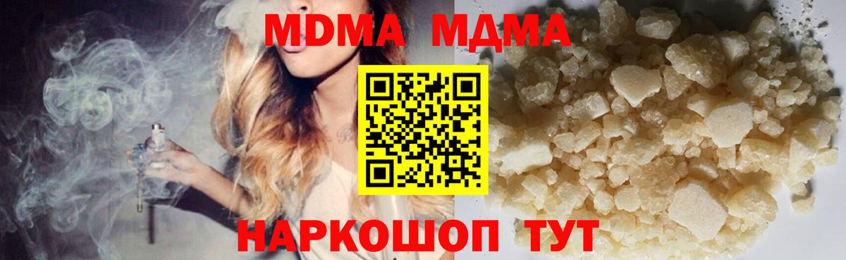 MDMA Molly  MDMA crystal  Вход с VPN  Рубцовск 