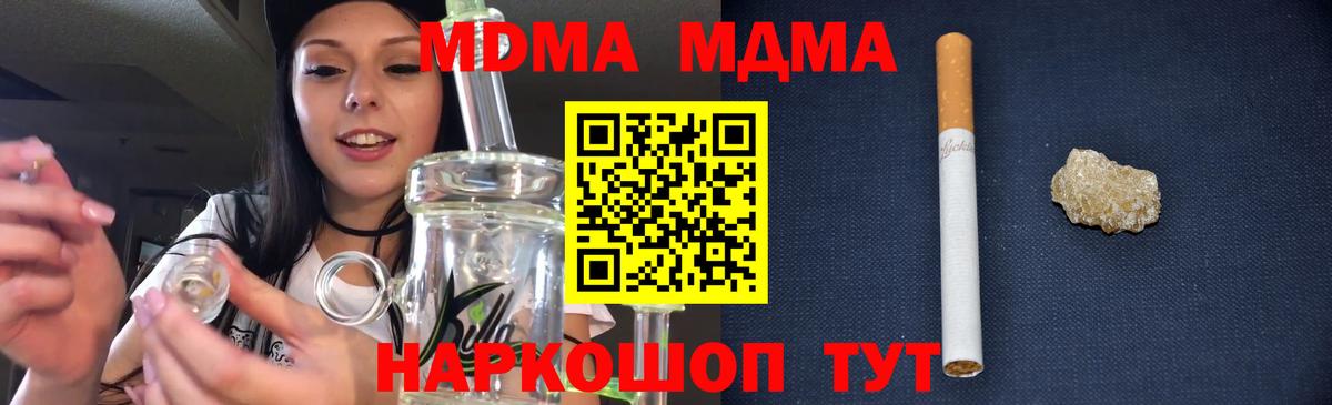 MDMA молли Рубцовск
