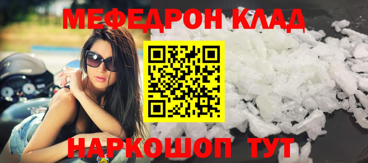 МЕФ мука Рубцовск