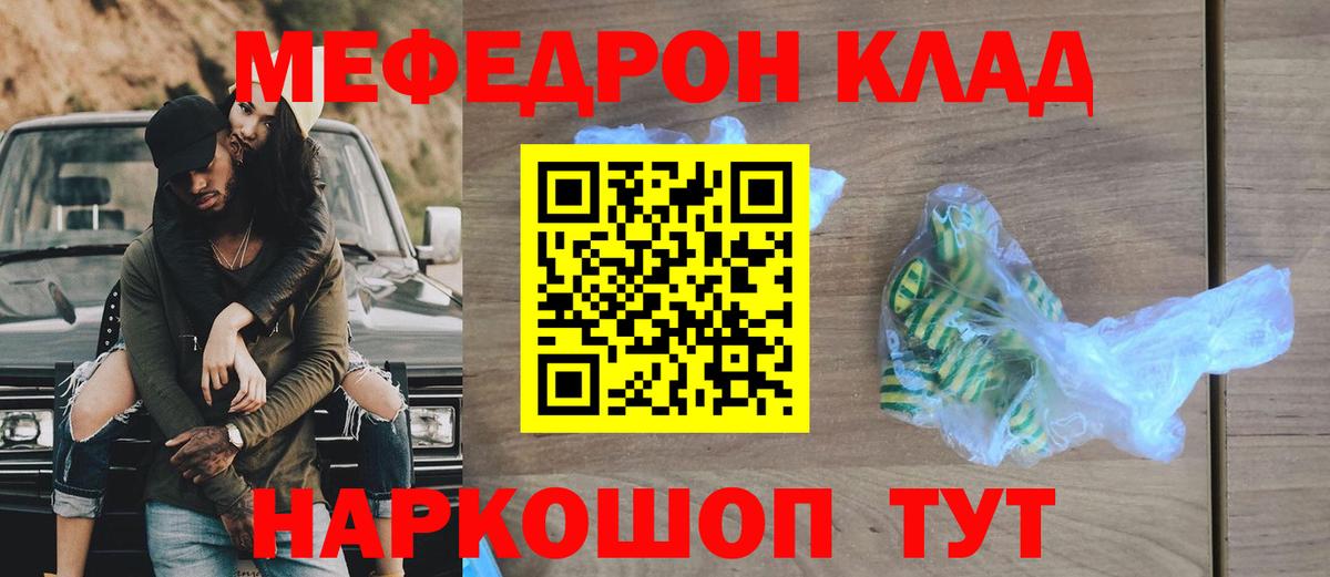 Меф мяу мяу  Меф  Меф  Меф VHQ  Рубцовск  как найти закладки  Вход с VPN 