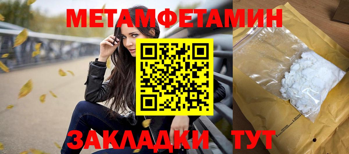 Первитин  МЕТАМФЕТАМИН мет  Вход с VPN  Рубцовск 
