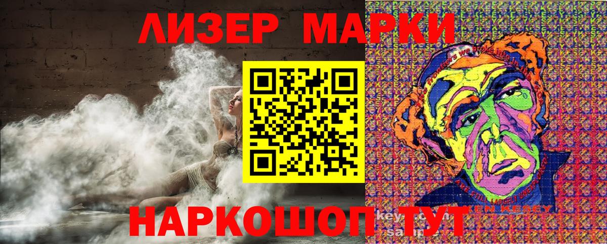 Рубцовск  Марки NBOMe 1500мкг  Вход с VPN 