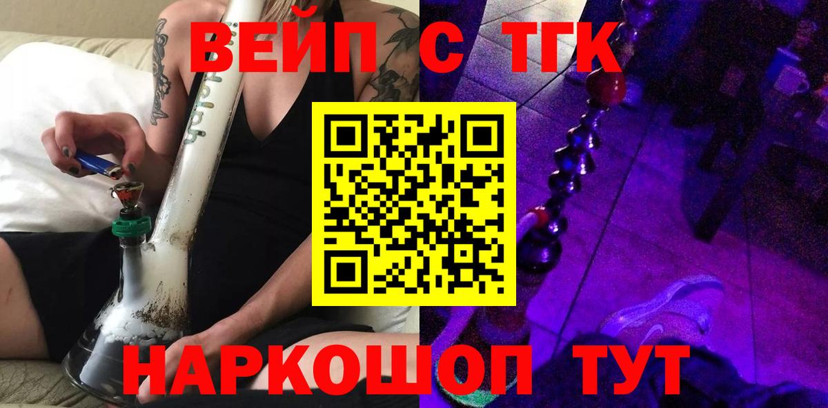 ТГК концентрат Рубцовск