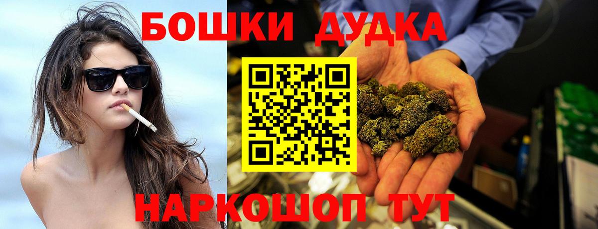 Рубцовск  Канабис Amnesia  Канабис гибрид  Вход с VPN  Бошки марихуана тримм  Бошки Шишки ГИДРОПОН 