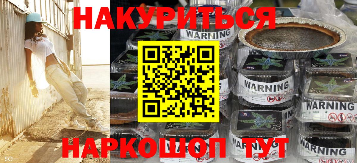 Марихуана Ganja Рубцовск